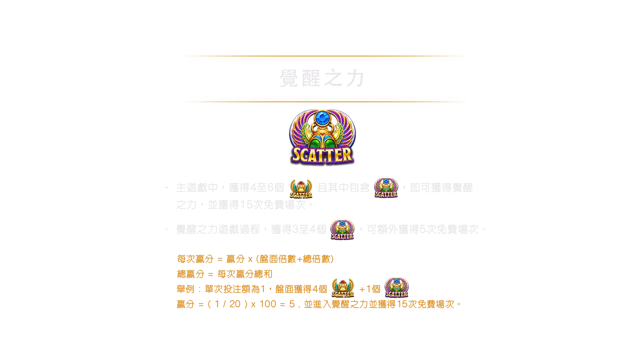 戰神賽特2 Wild 符號